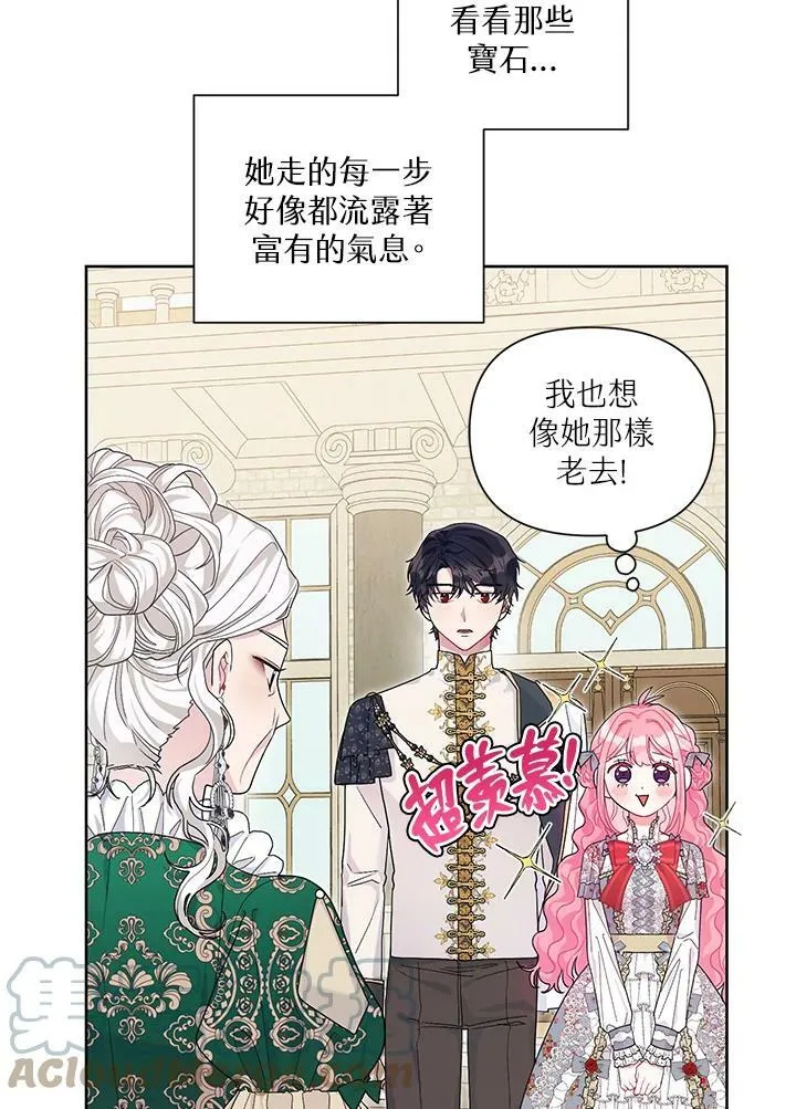 第33话 第21页
