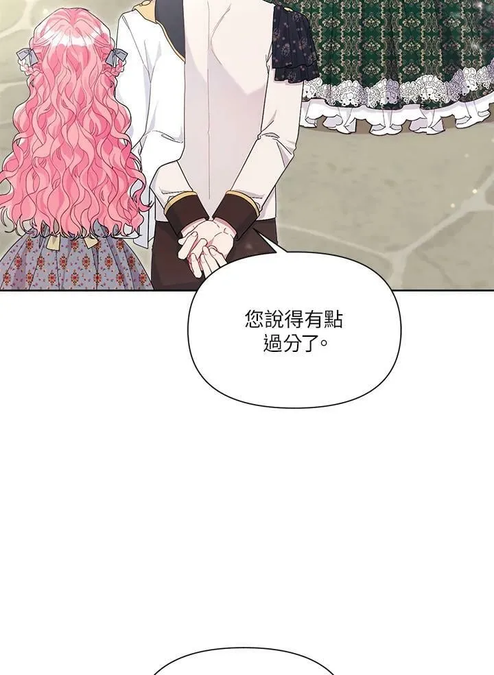 第33话 第28页