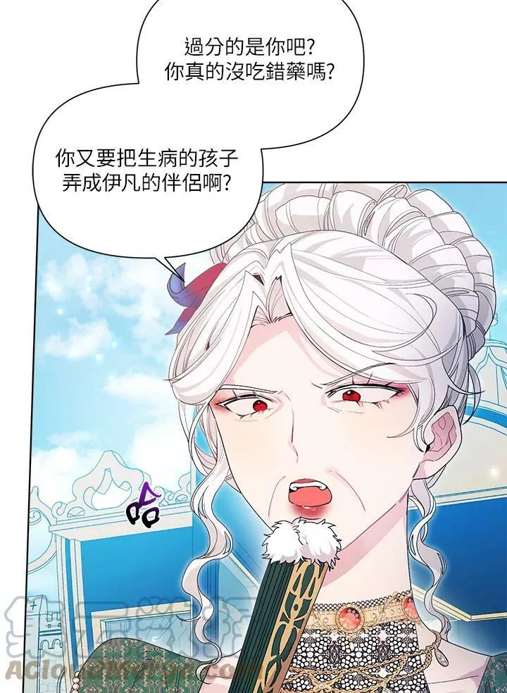 第33话 第29页