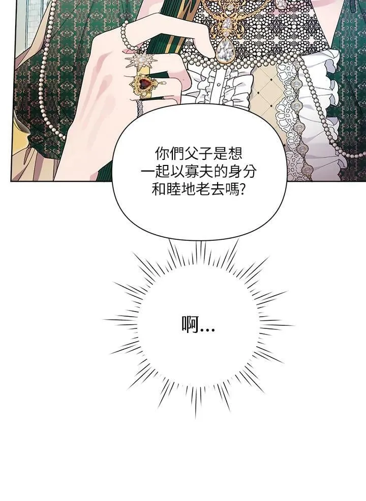 第33话 第30页