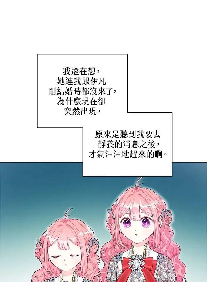 第33话 第31页