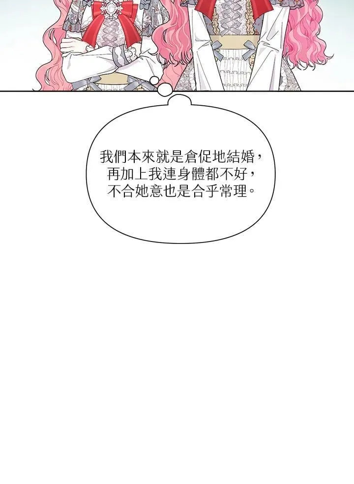 第33话 第32页