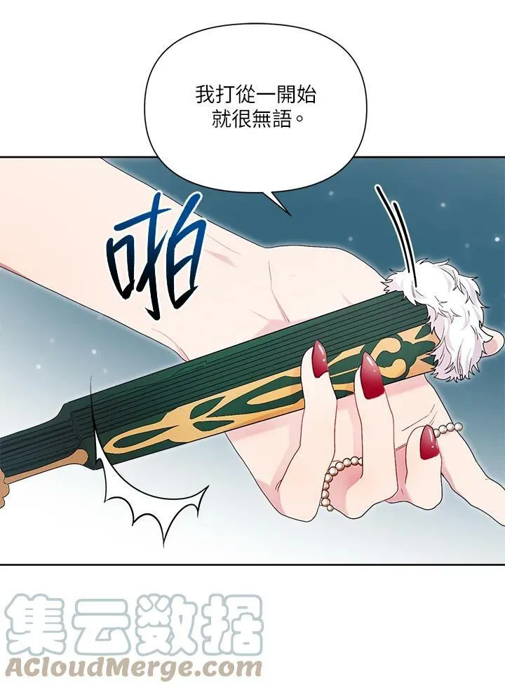 第33话 第33页