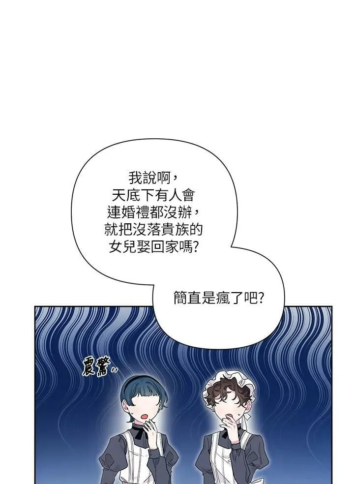 第33话 第34页