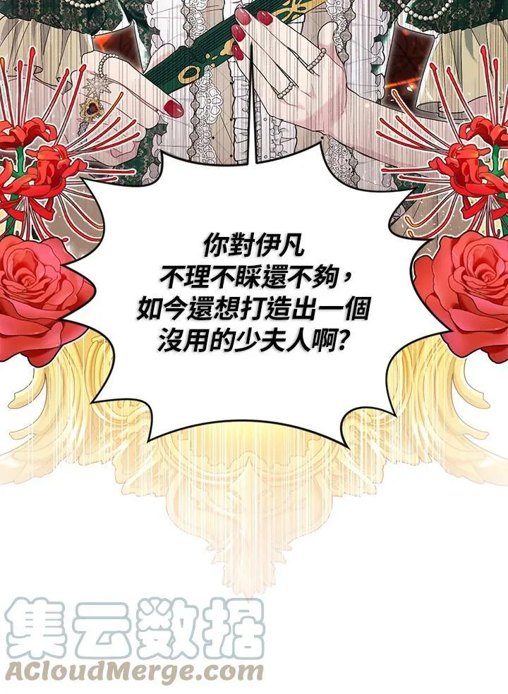 第33话 第37页