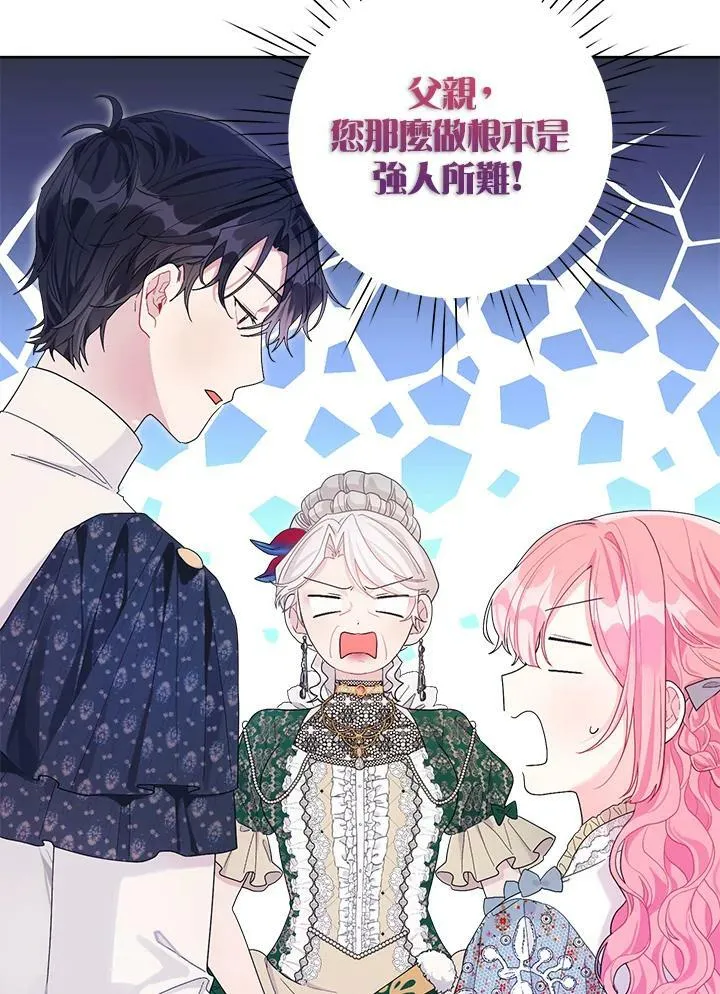 第33话 第43页