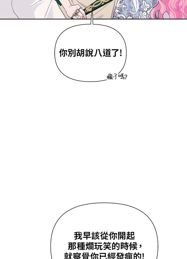 第33话 第44页