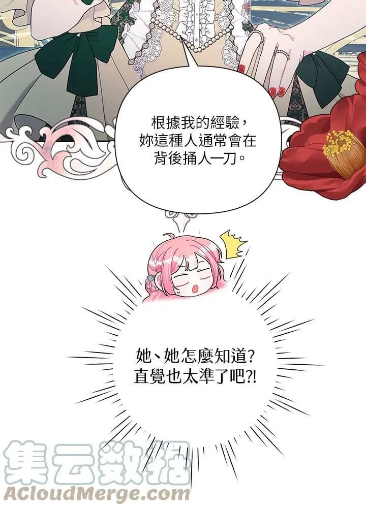 第33话 第49页