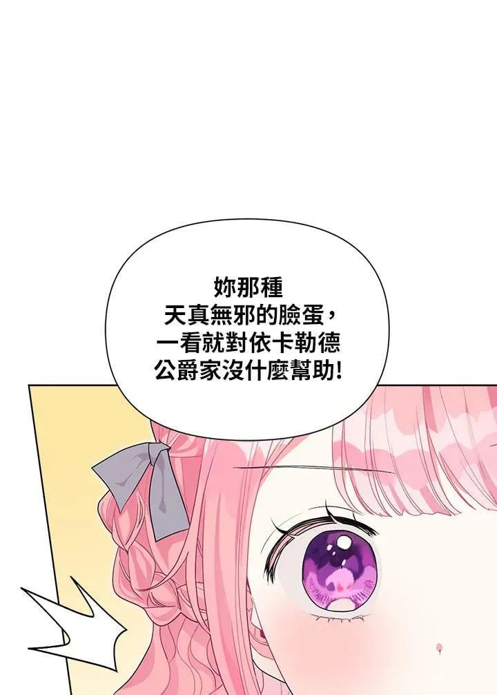 第33话 第50页