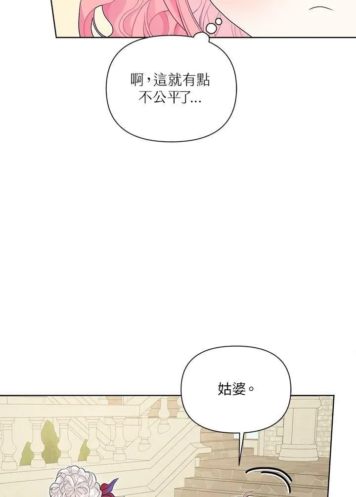 第33话 第51页