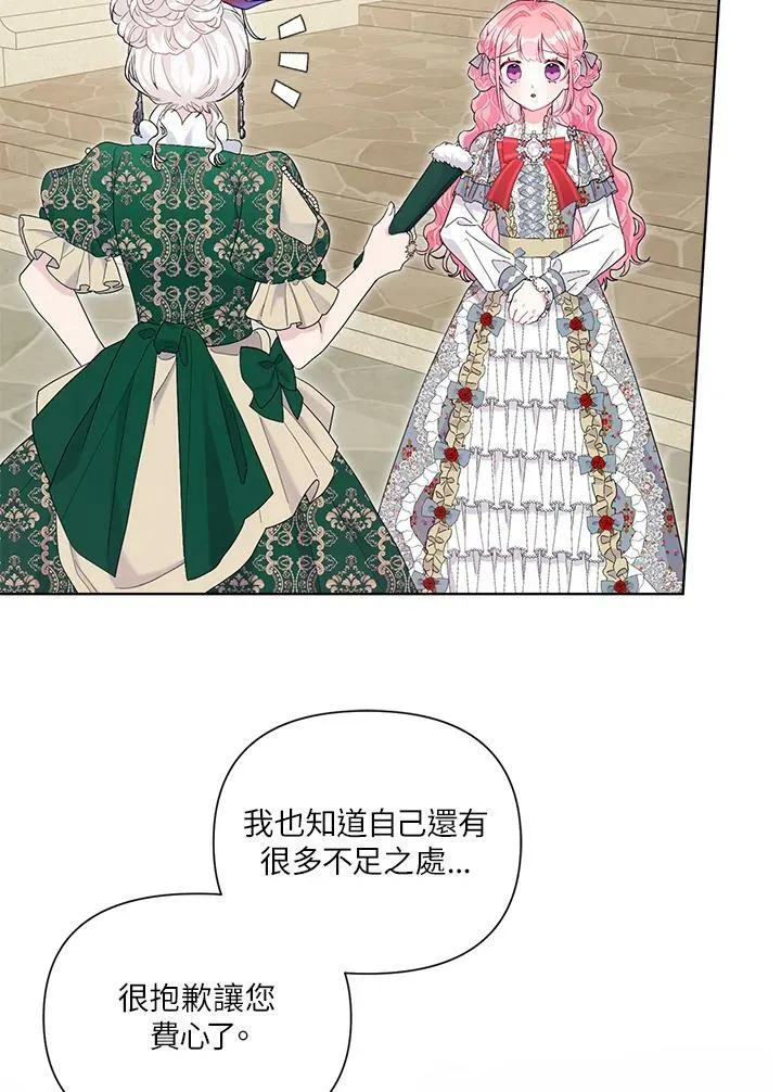 第33话 第52页