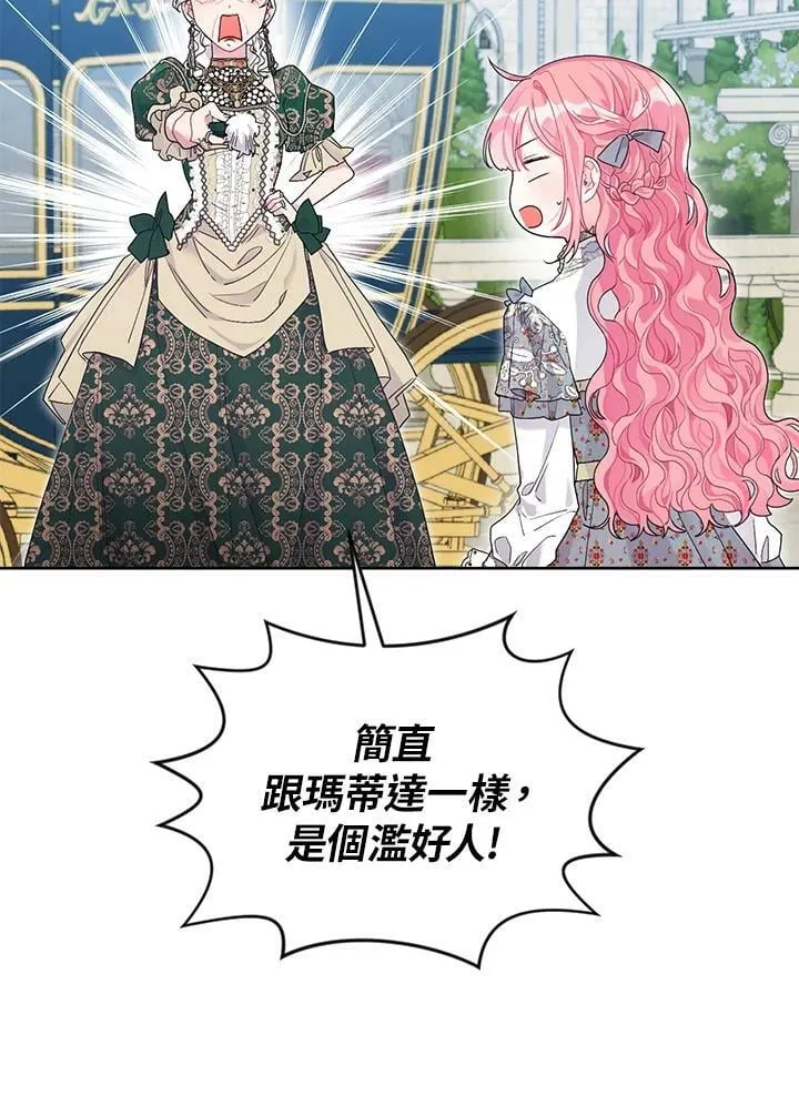 第33话 第55页