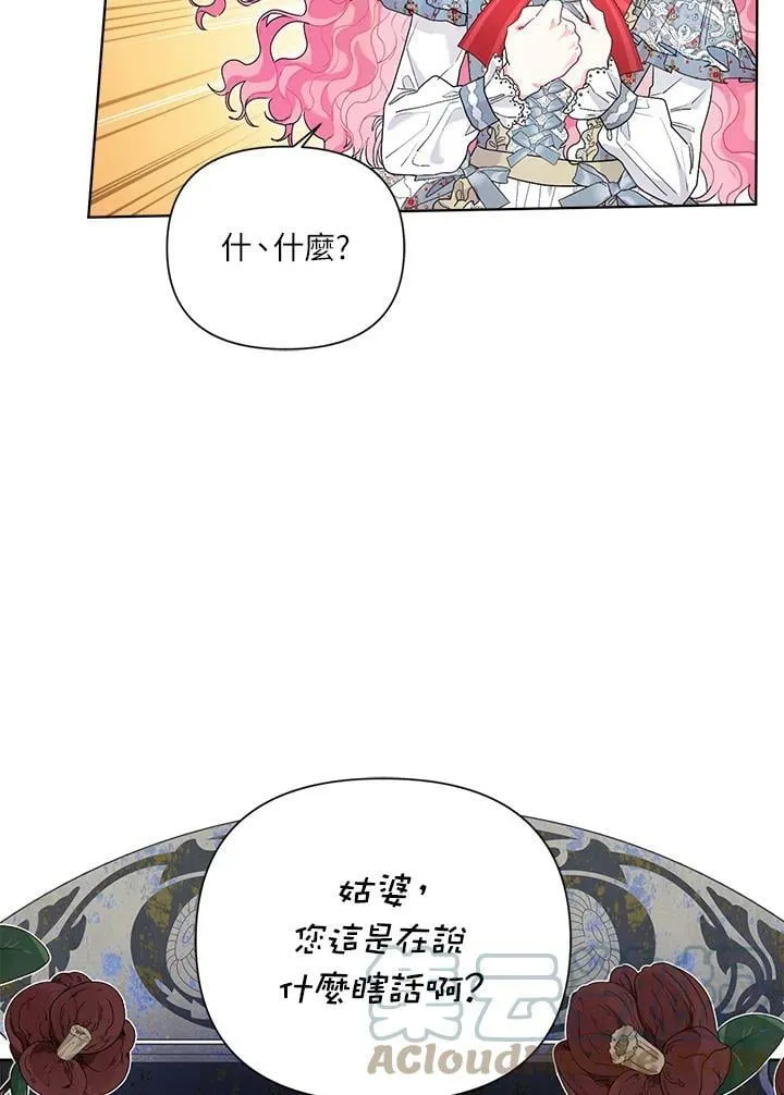 第33话 第57页