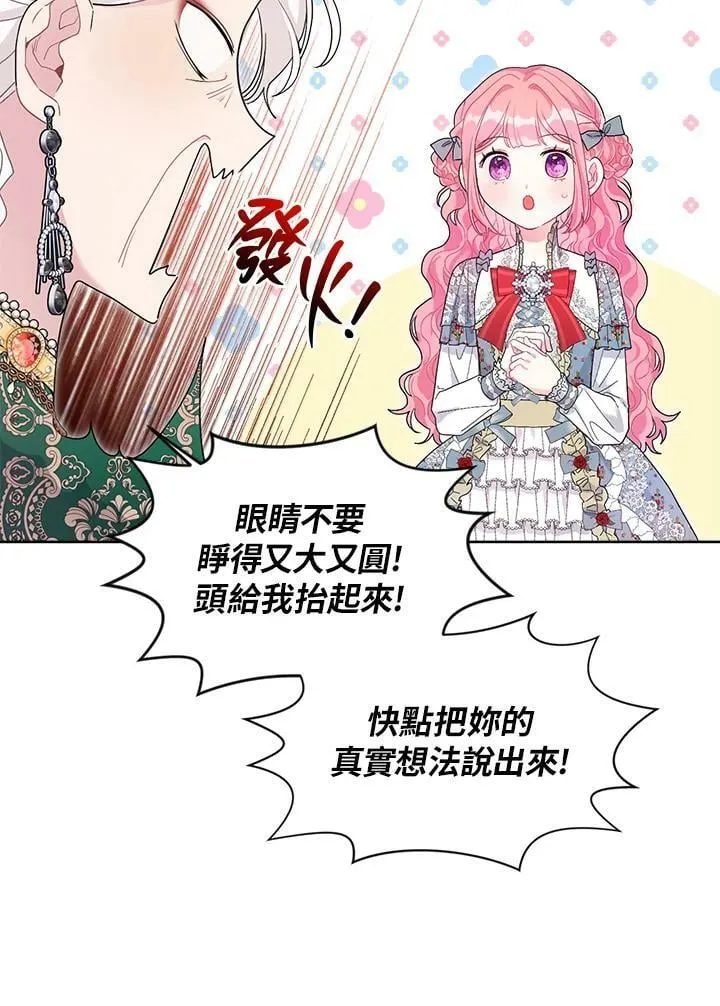 第33话 第60页