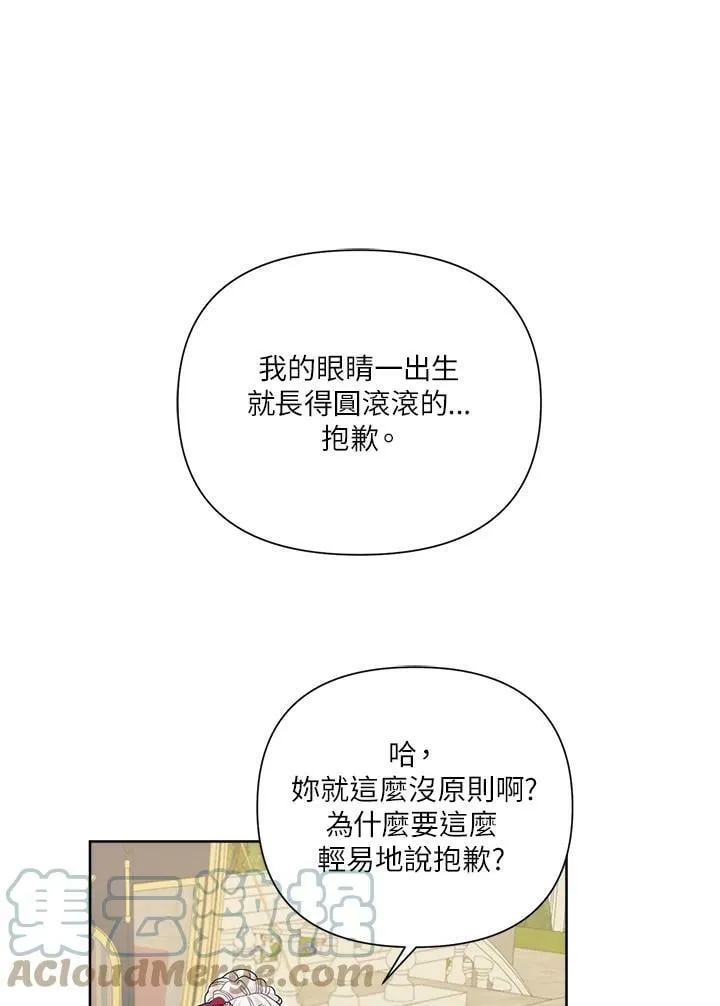 第33话 第61页