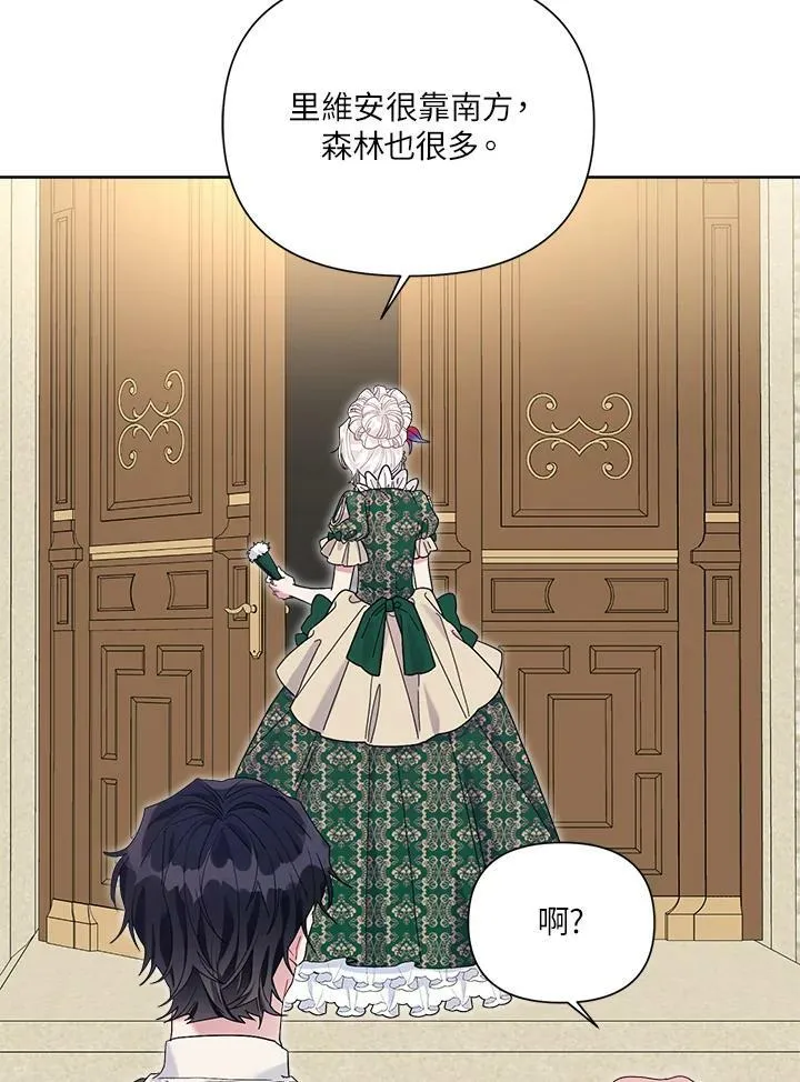 第33话 第66页