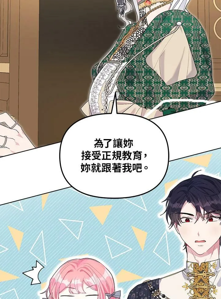 第33话 第68页
