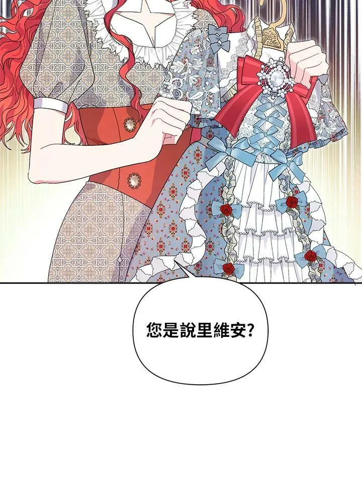 第33话 第75页
