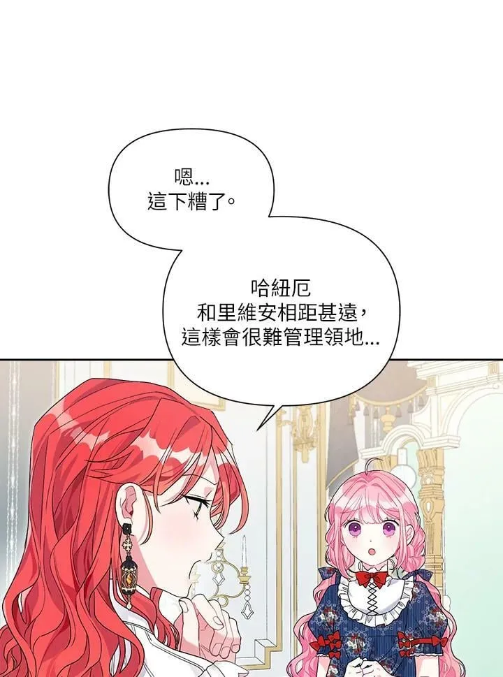 第33话 第76页