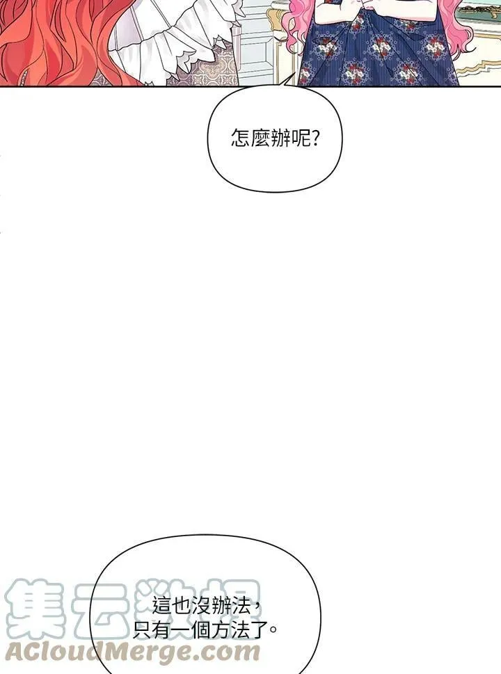 第33话 第77页