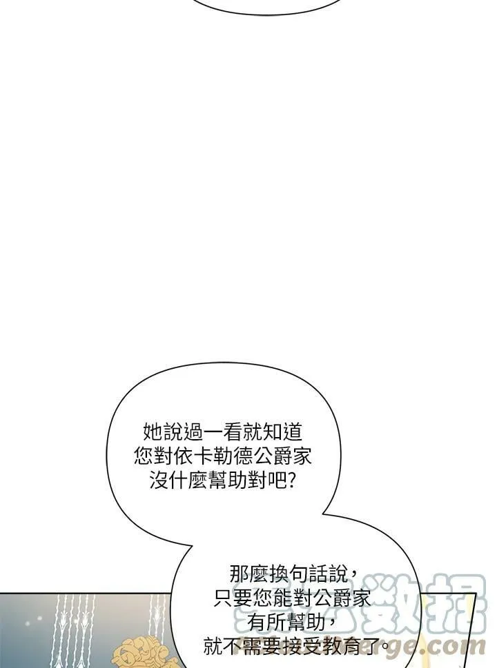 第33话 第81页