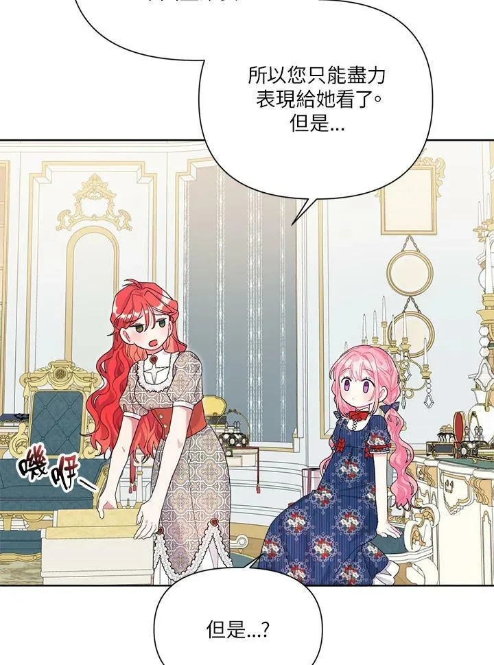 第33话 第83页