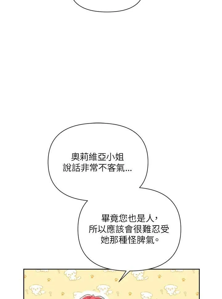 第33话 第84页