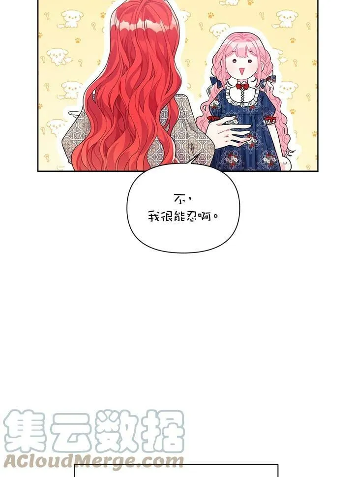 第33话 第85页