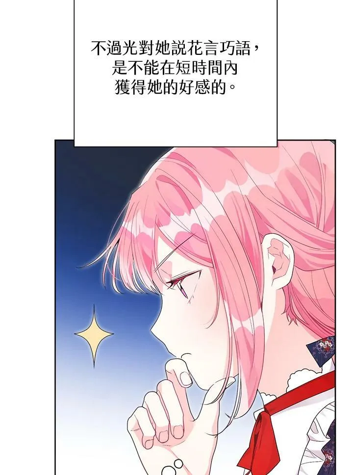 第33话 第86页