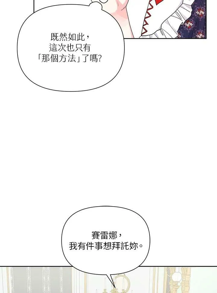 第33话 第87页