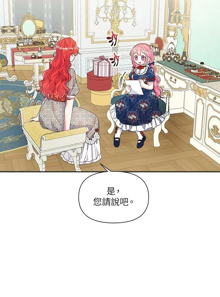 第33话 第88页