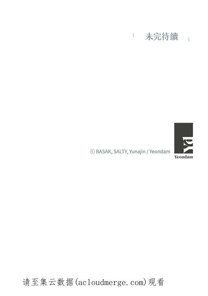 第33话 第100页