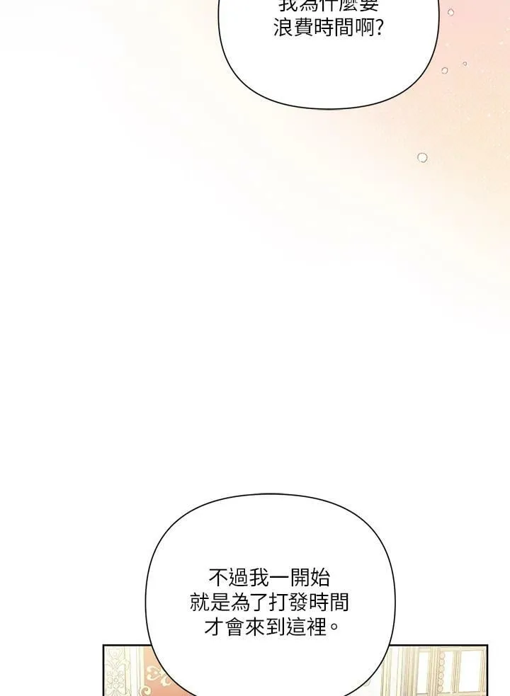 第34话 第8页