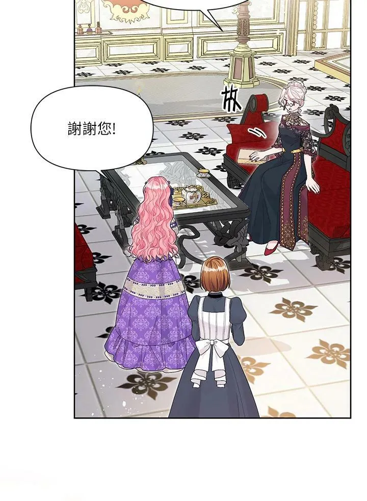 第34话 第9页
