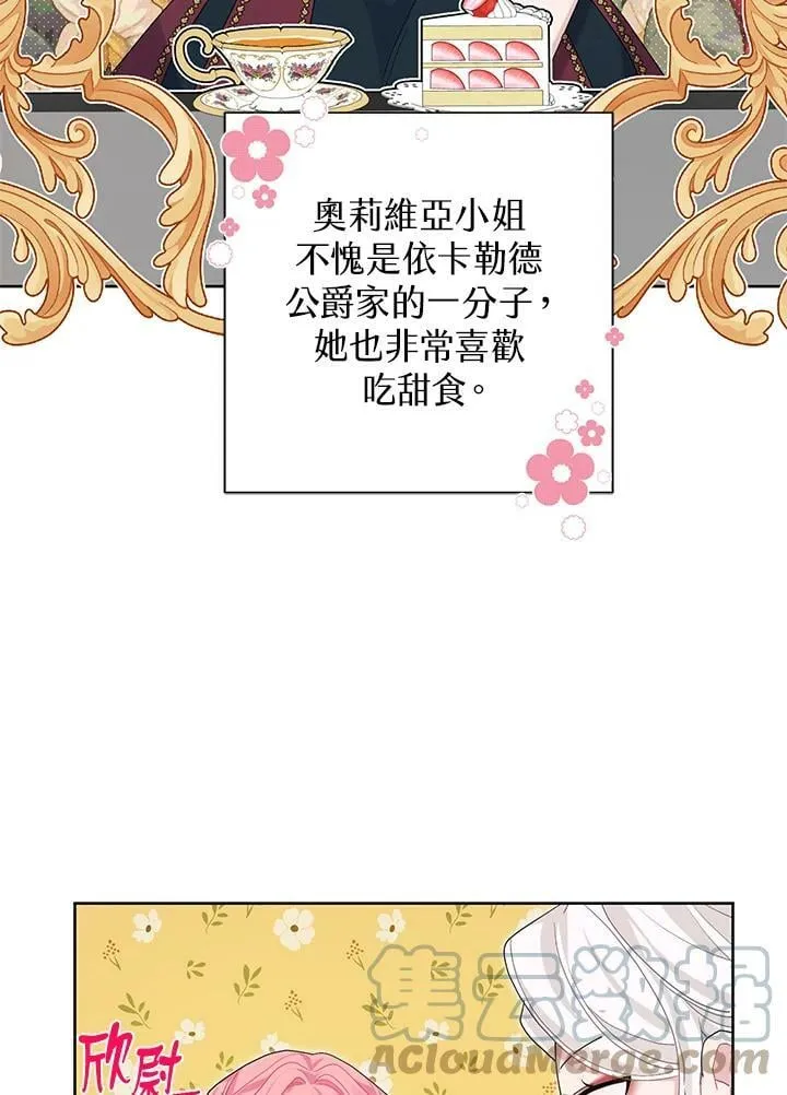 第34话 第16页