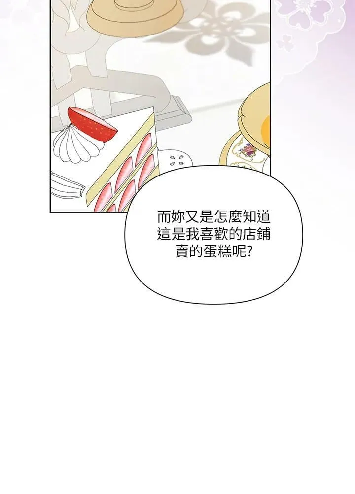 第34话 第20页