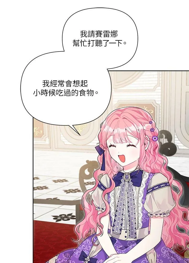 第34话 第21页
