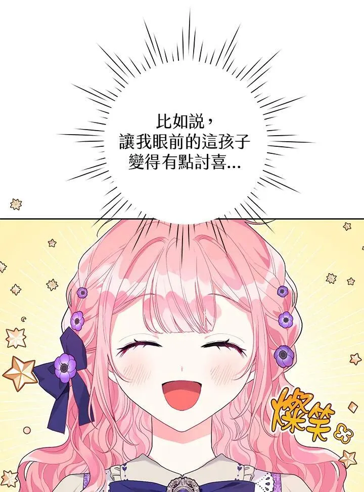 第34话 第27页