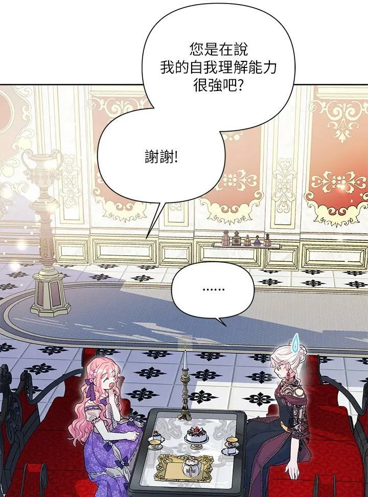第34话 第33页