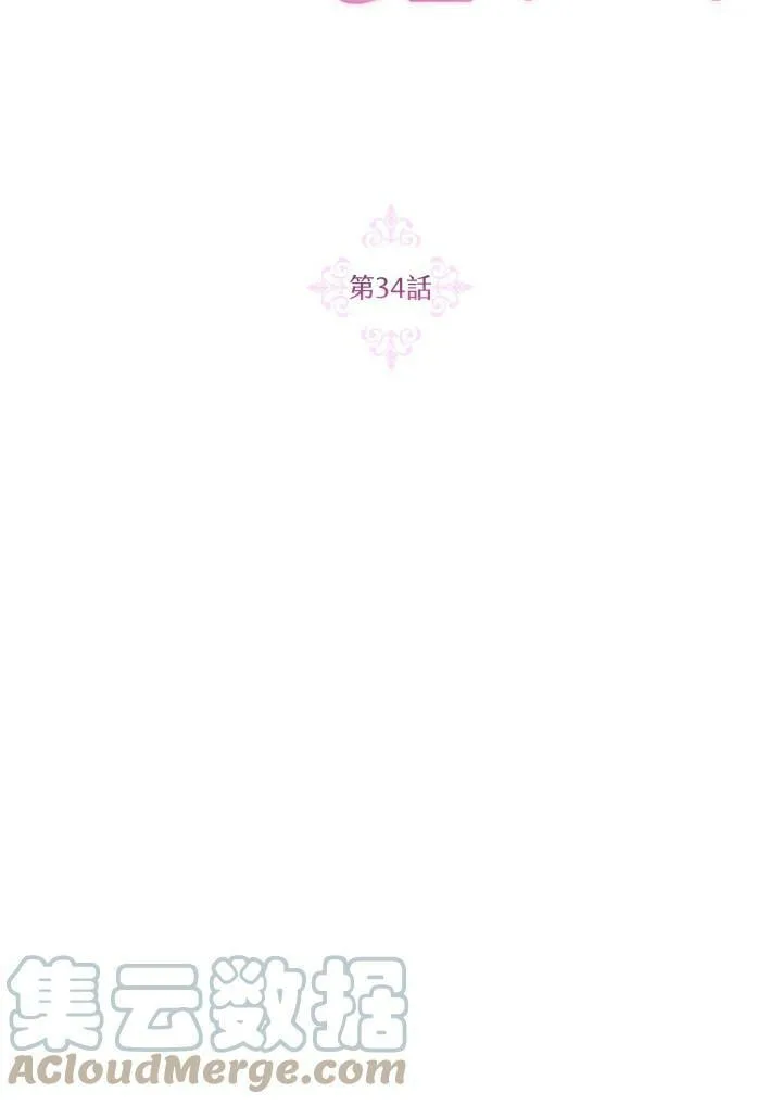 第34话 第52页