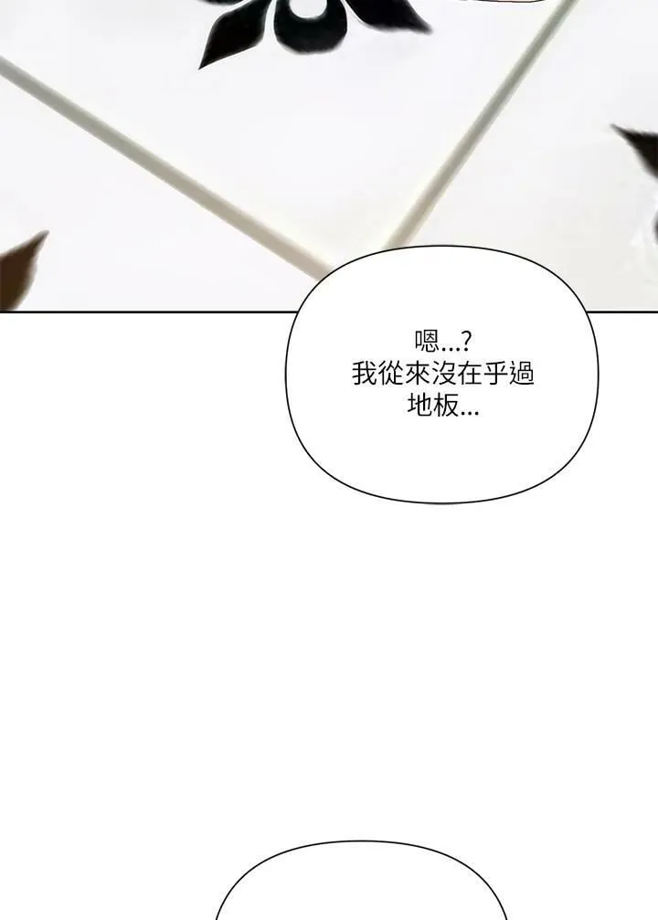 第34话 第57页