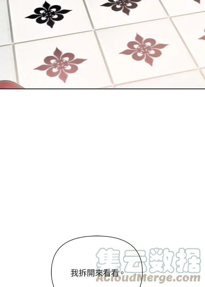 第34话 第61页