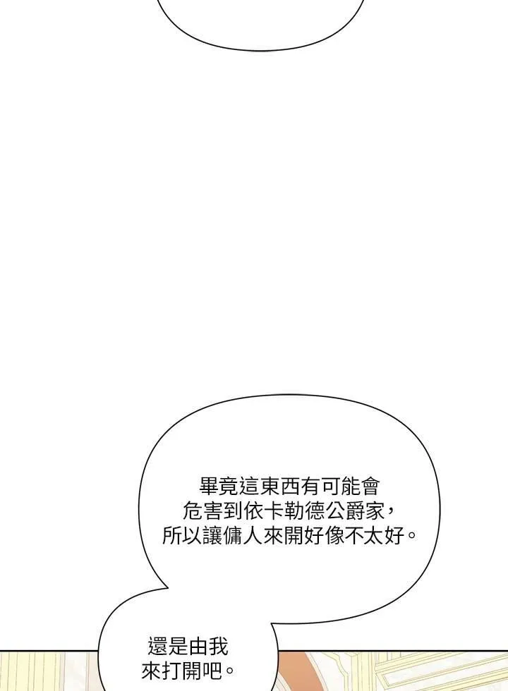 第34话 第68页
