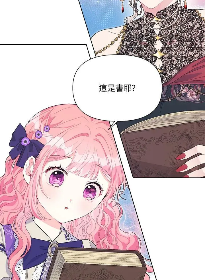 第34话 第72页