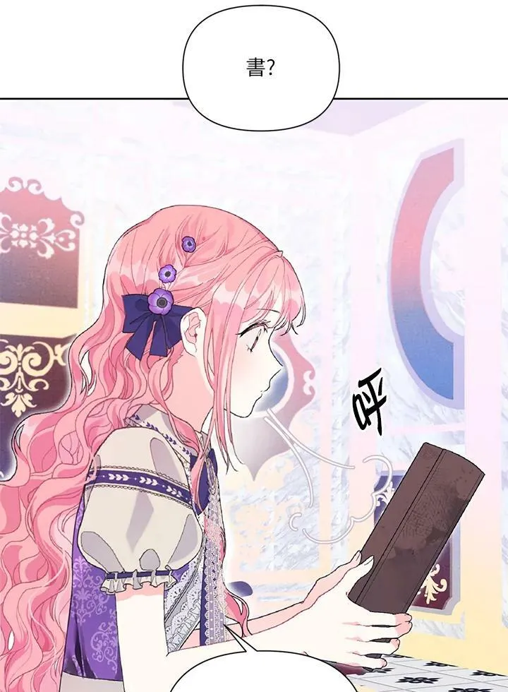 第34话 第74页