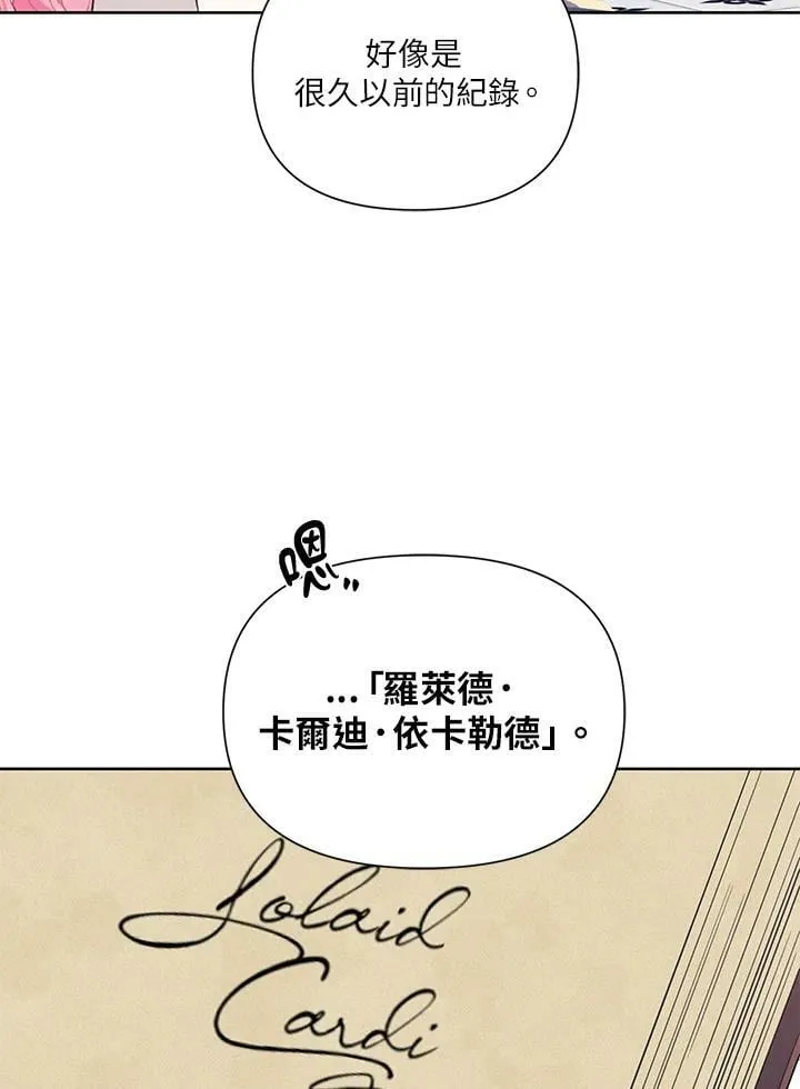 第34话 第75页