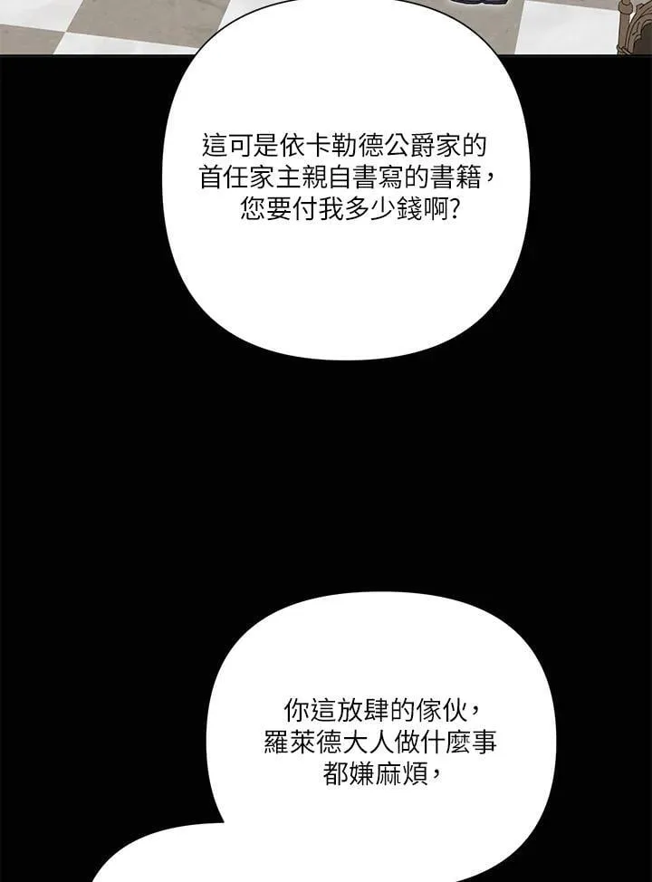 第34话 第83页