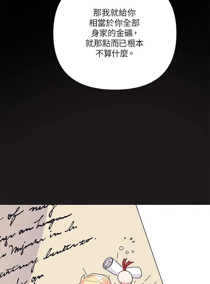 第34话 第86页
