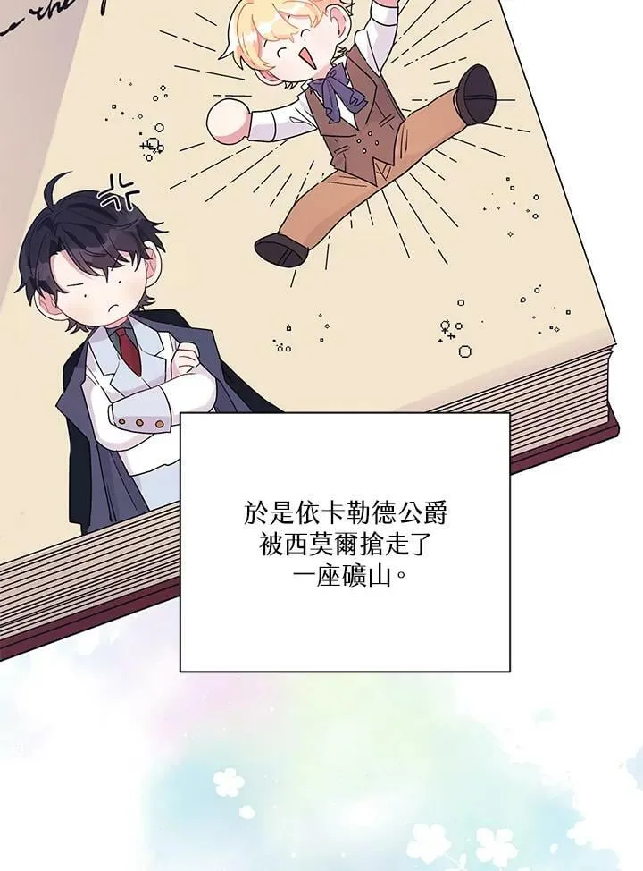 第34话 第87页
