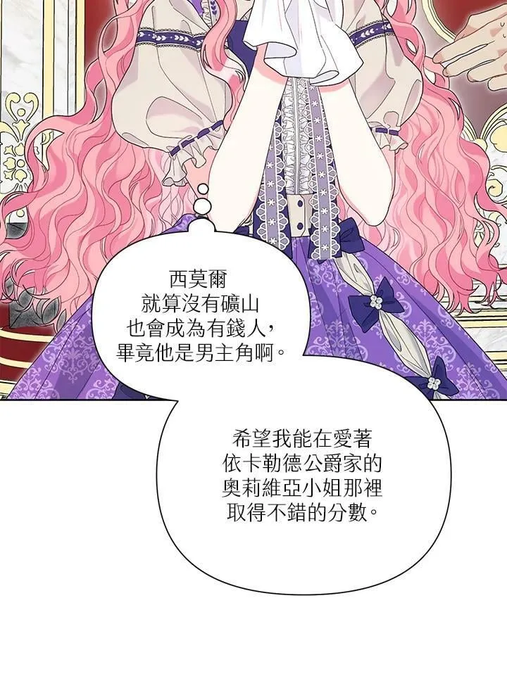 第34话 第89页